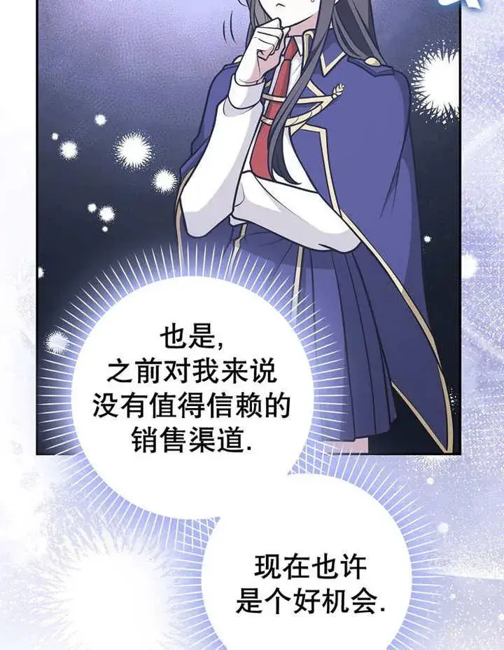 漫画《朋友之间不应该这样》第33话第36张图