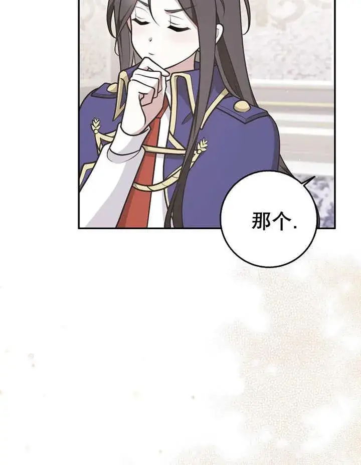 漫画《朋友之间不应该这样》第33话第38张图