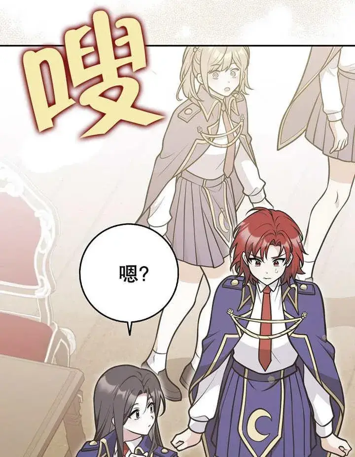 漫画《朋友之间不应该这样》第33话第39张图