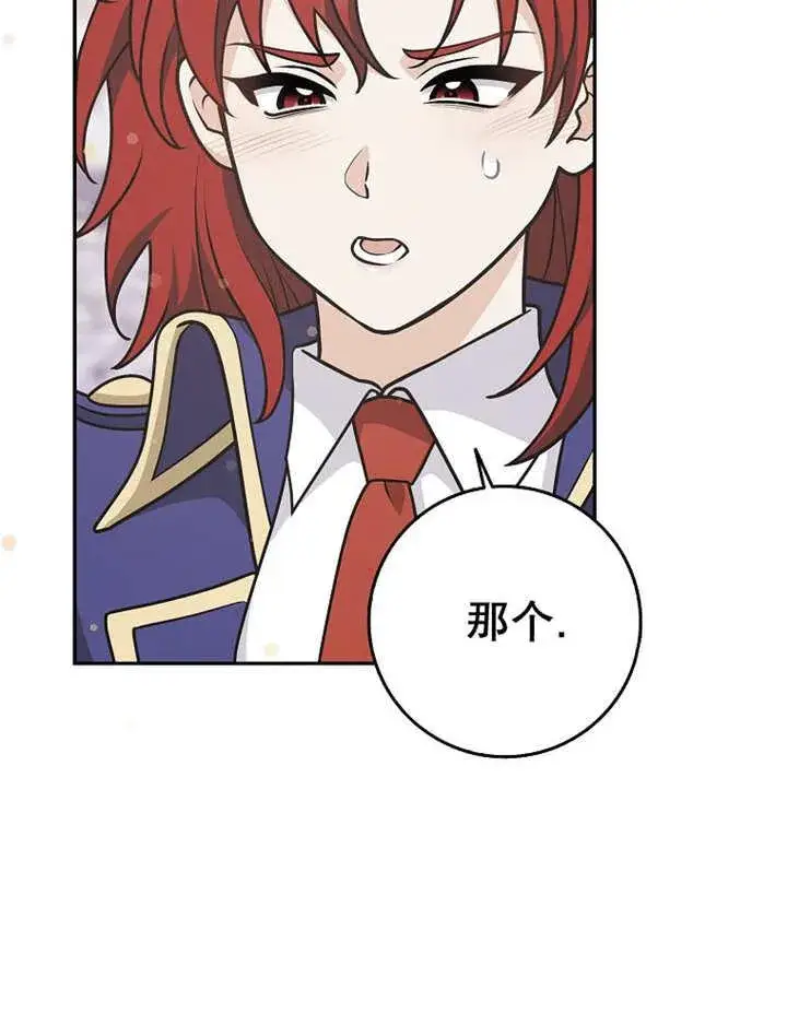漫画《朋友之间不应该这样》第33话第42张图