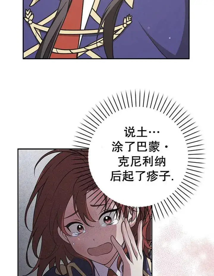 漫画《朋友之间不应该这样》第33话第44张图