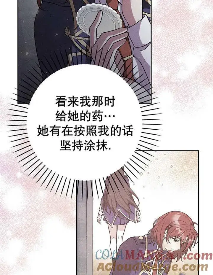 漫画《朋友之间不应该这样》第33话第45张图