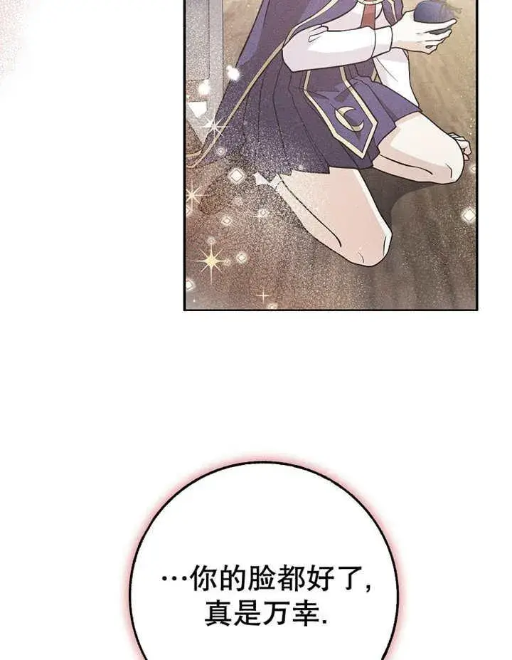 漫画《朋友之间不应该这样》第33话第46张图