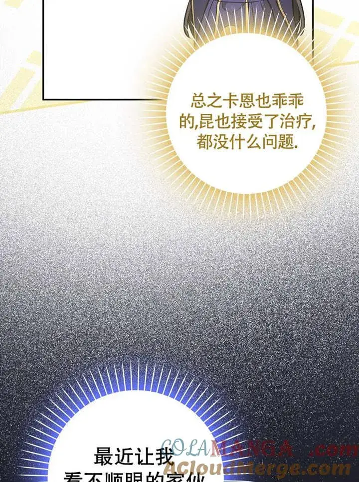 漫画《朋友之间不应该这样》第33话第5张图