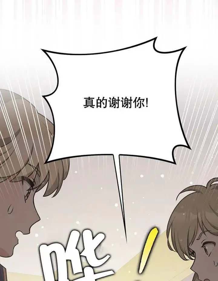 漫画《朋友之间不应该这样》第33话第50张图