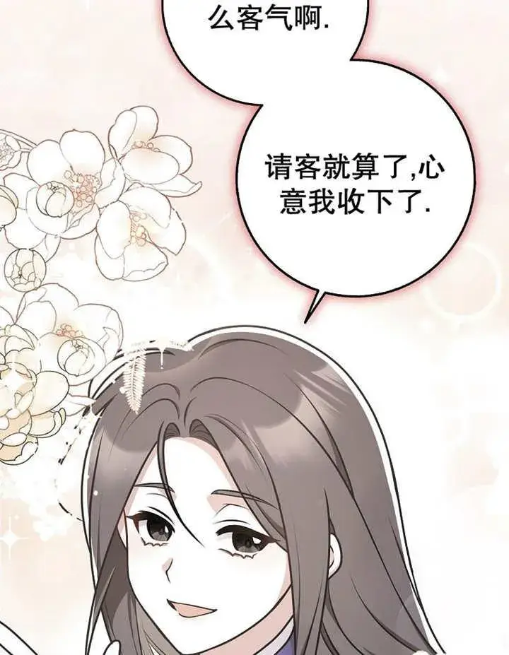 漫画《朋友之间不应该这样》第33话第54张图