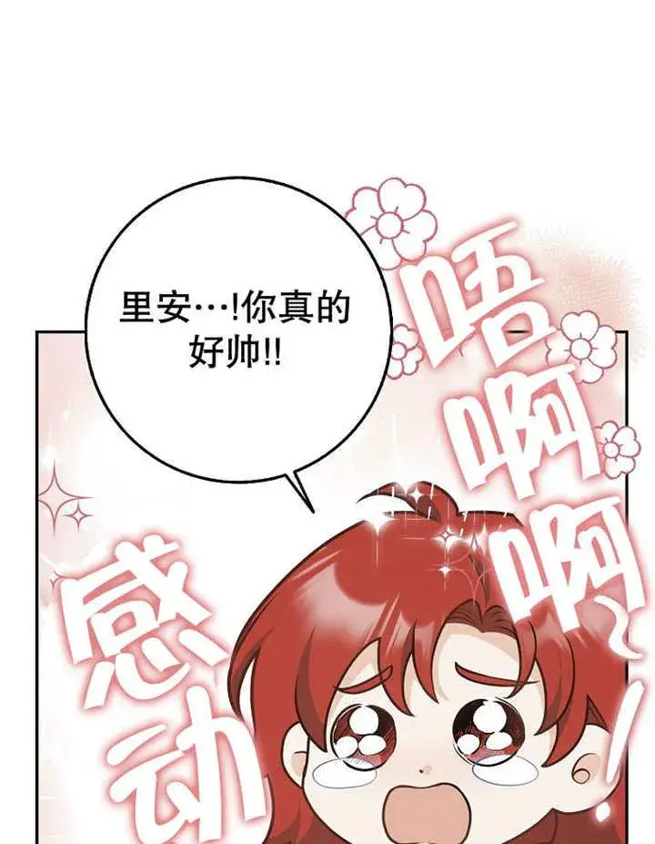 漫画《朋友之间不应该这样》第33话第56张图
