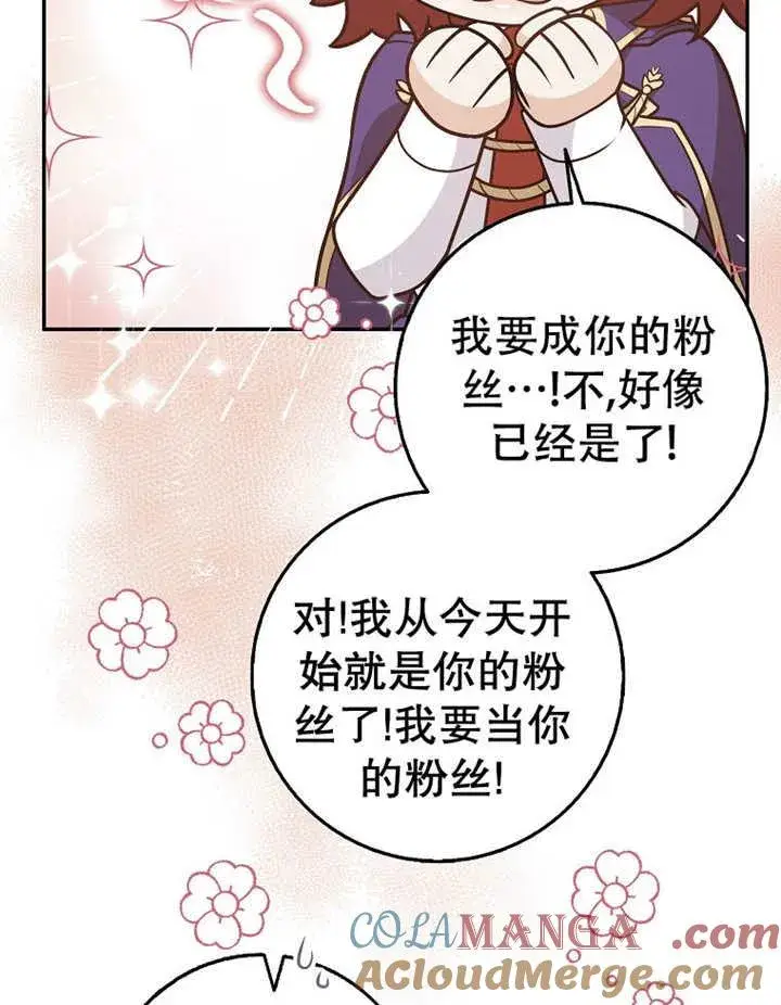 漫画《朋友之间不应该这样》第33话第57张图