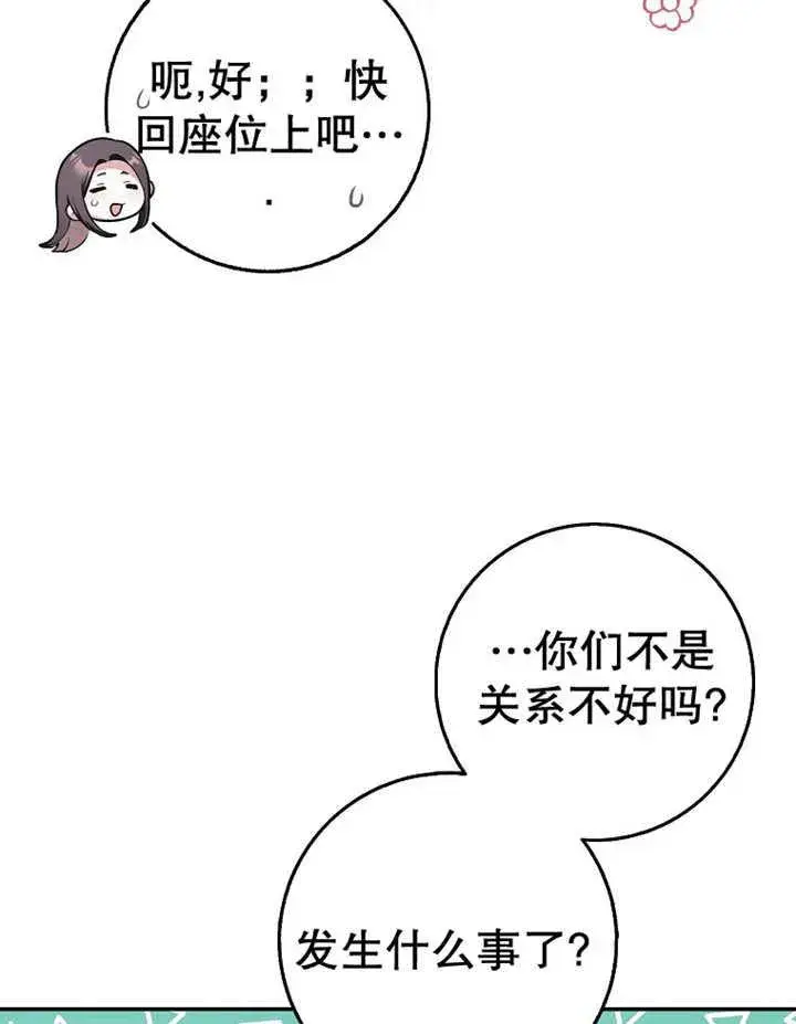 漫画《朋友之间不应该这样》第33话第58张图