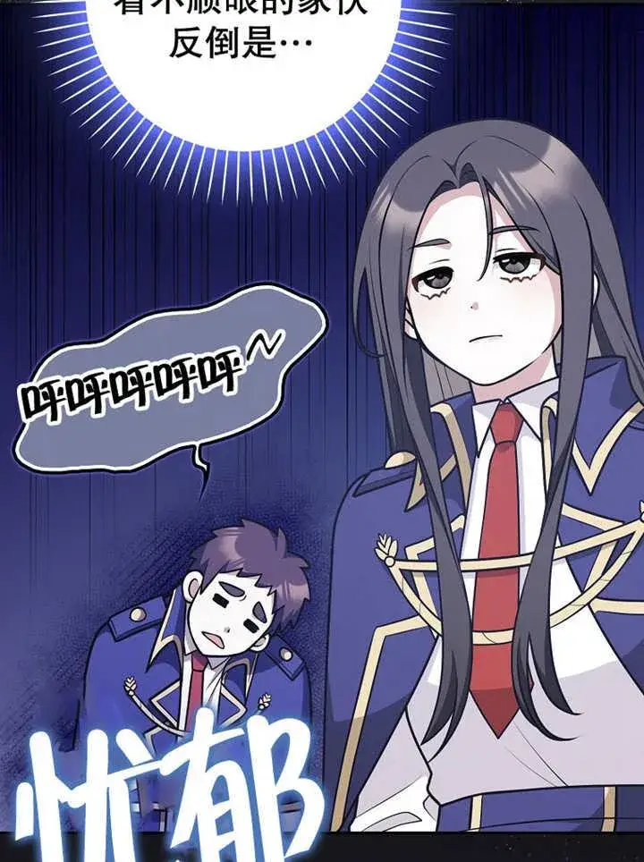 漫画《朋友之间不应该这样》第33话第6张图