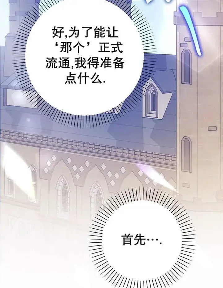 漫画《朋友之间不应该这样》第33话第62张图