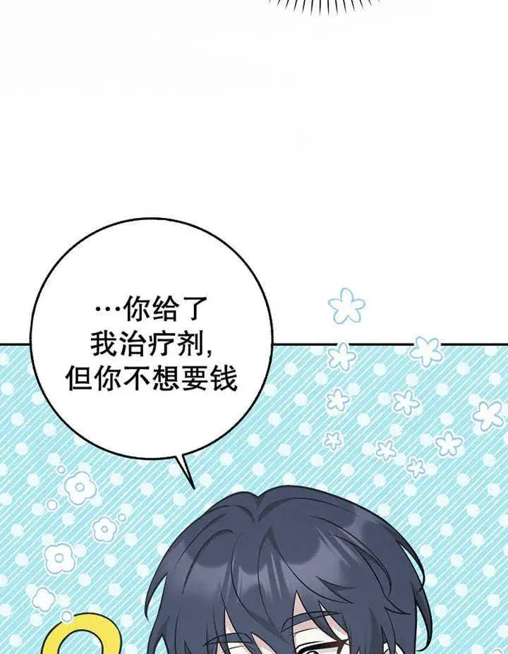 漫画《朋友之间不应该这样》第33话第63张图