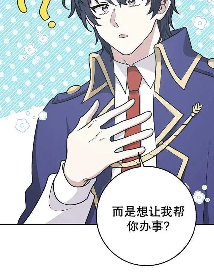 漫画《朋友之间不应该这样》第33话第64张图