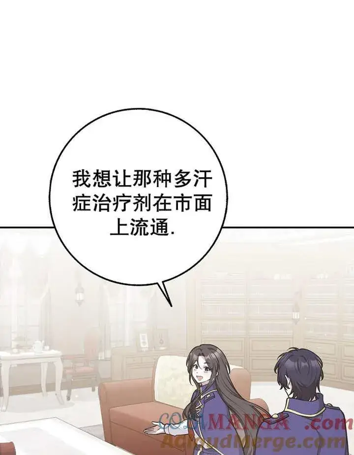 漫画《朋友之间不应该这样》第33话第65张图