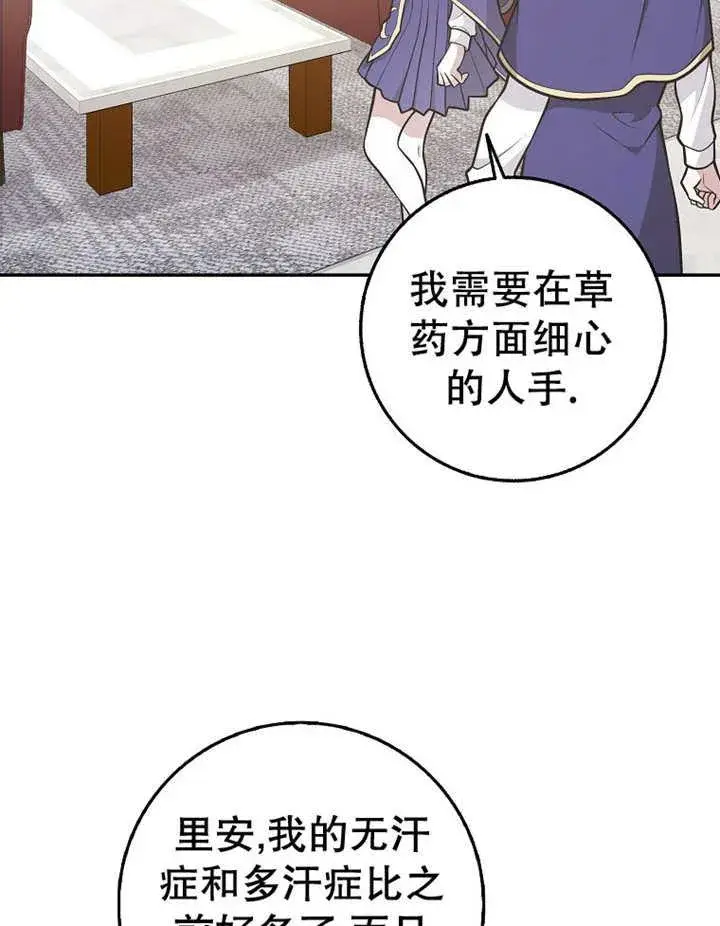 漫画《朋友之间不应该这样》第33话第66张图