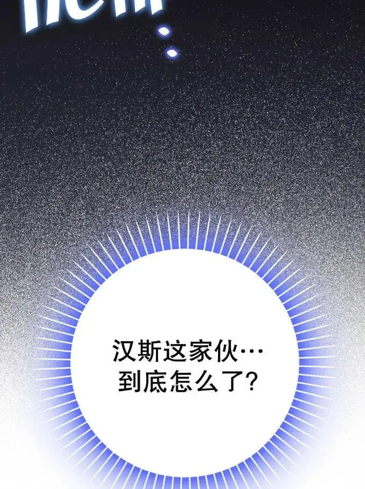 漫画《朋友之间不应该这样》第33话第7张图