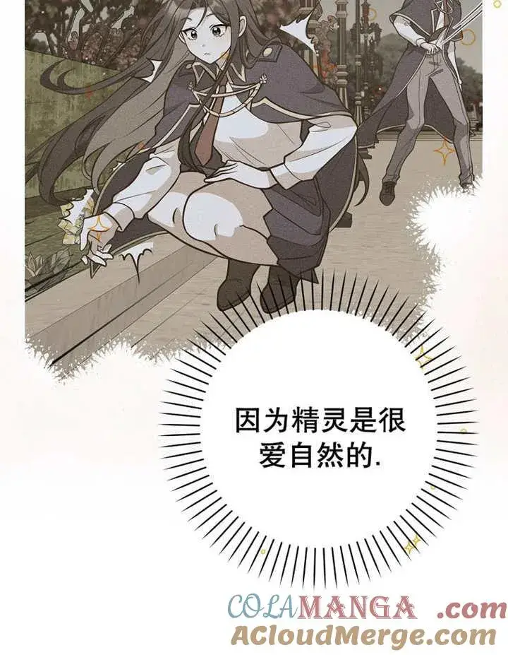 漫画《朋友之间不应该这样》第33话第81张图