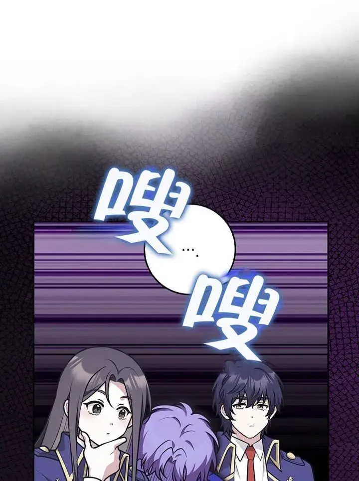 漫画《朋友之间不应该这样》第33话第84张图