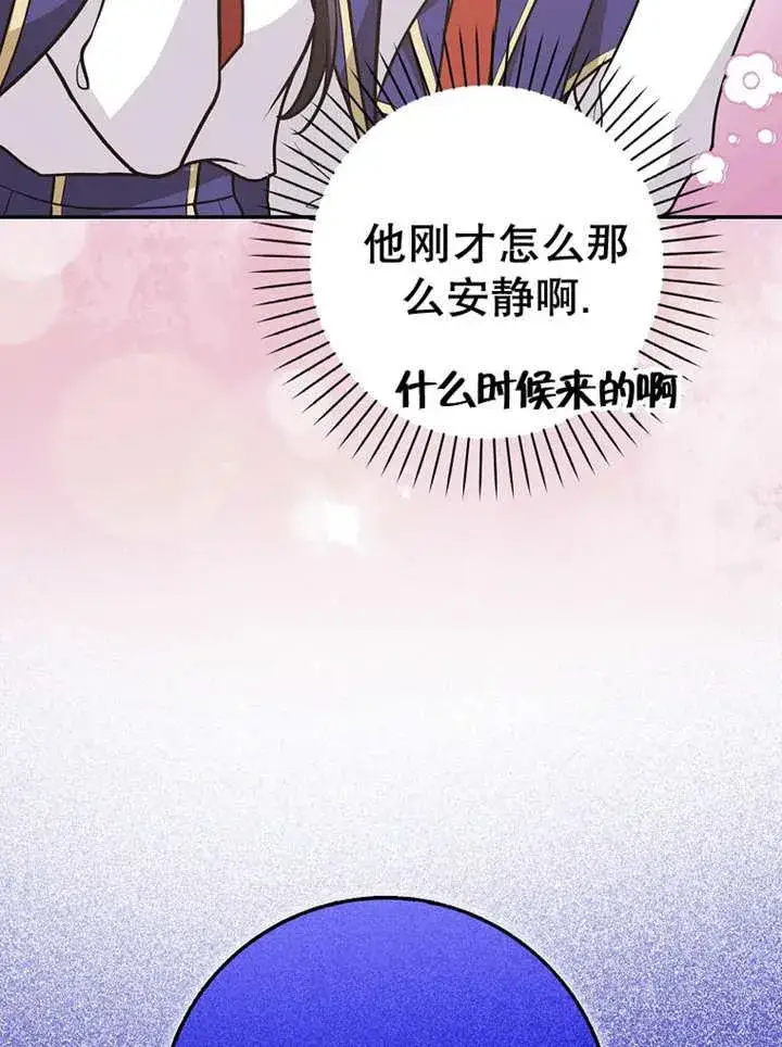 漫画《朋友之间不应该这样》第33话第87张图