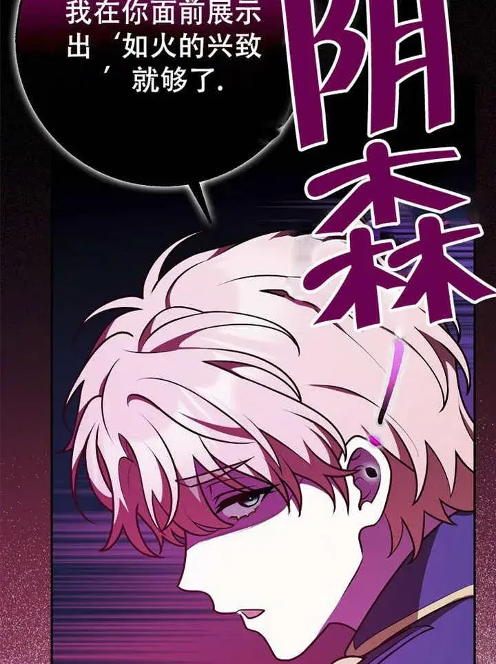 漫画《朋友之间不应该这样》第33话第90张图