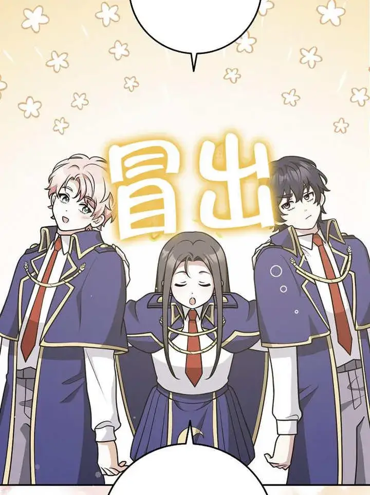 漫画《朋友之间不应该这样》第33话第92张图