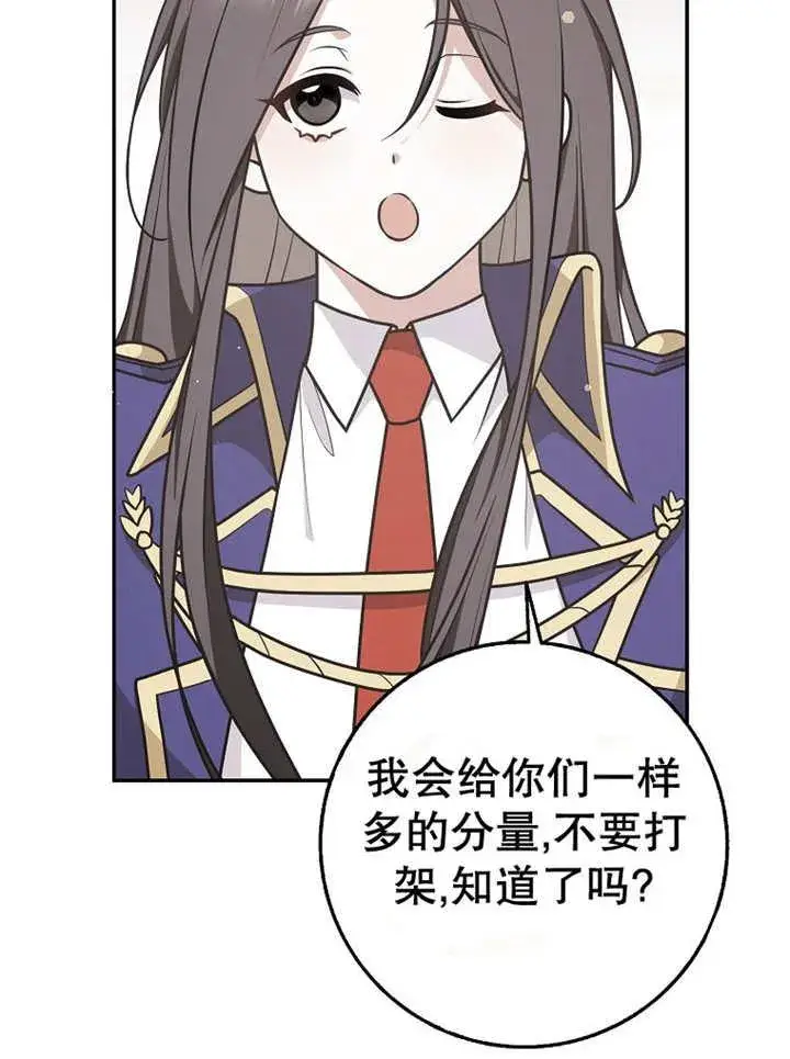漫画《朋友之间不应该这样》第33话第94张图