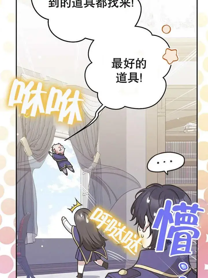 漫画《朋友之间不应该这样》第33话第99张图