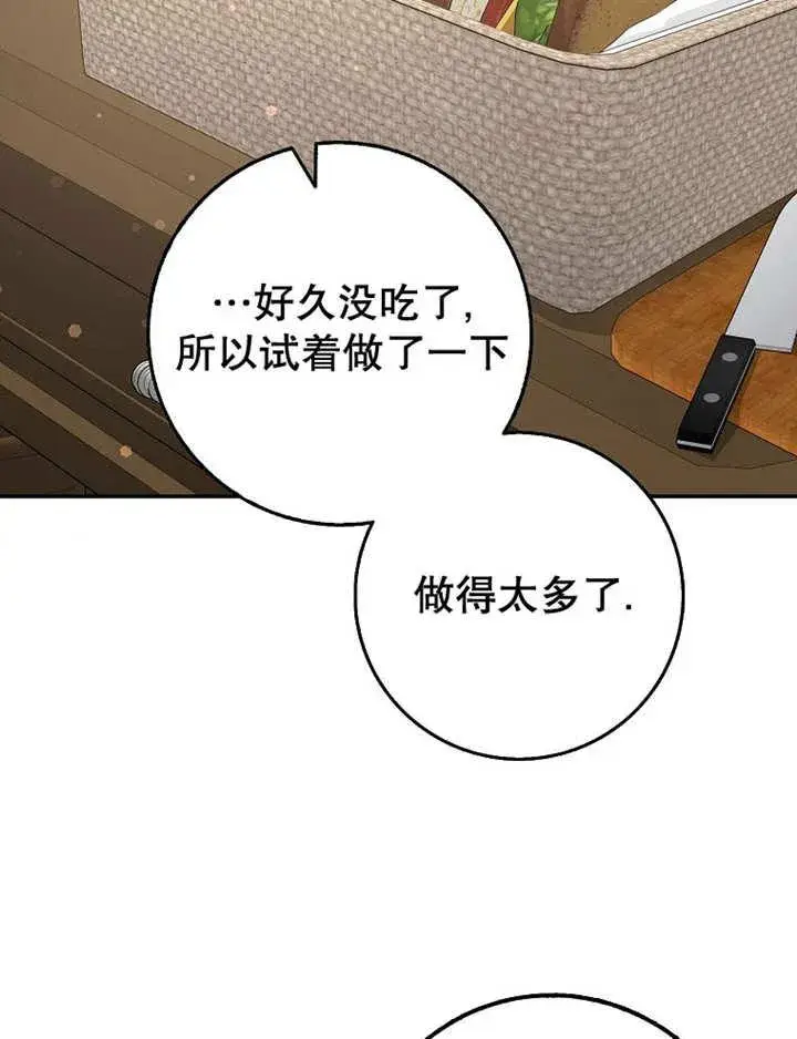 漫画《朋友之间不应该这样》第34话第100张图