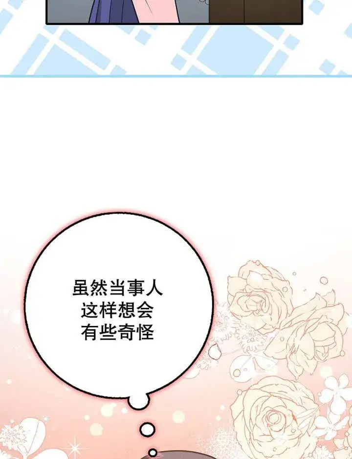 漫画《朋友之间不应该这样》第34话第102张图