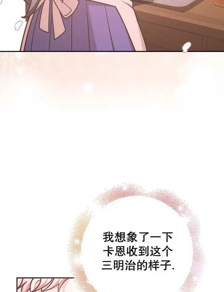 漫画《朋友之间不应该这样》第34话第108张图