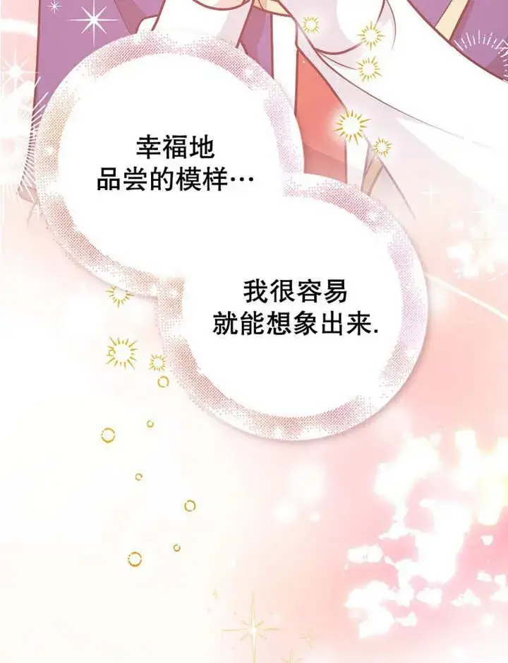 漫画《朋友之间不应该这样》第34话第114张图