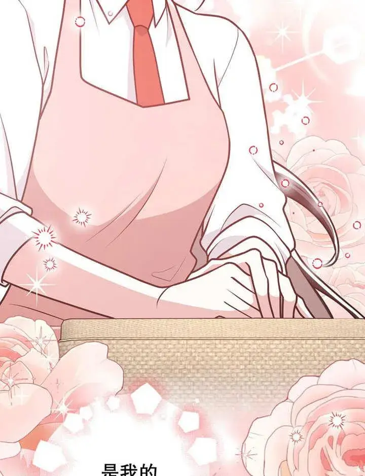 漫画《朋友之间不应该这样》第34话第118张图