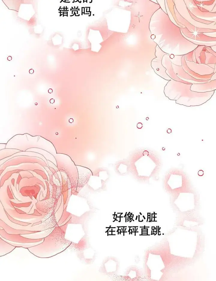 漫画《朋友之间不应该这样》第34话第119张图