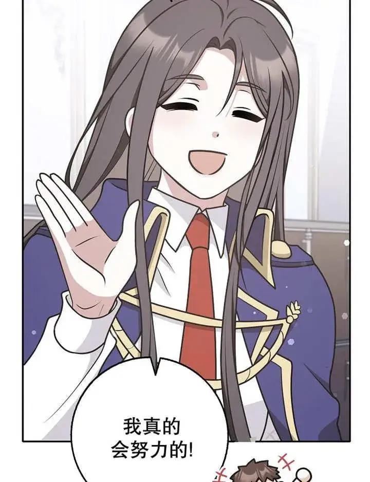 漫画《朋友之间不应该这样》第34话第12张图
