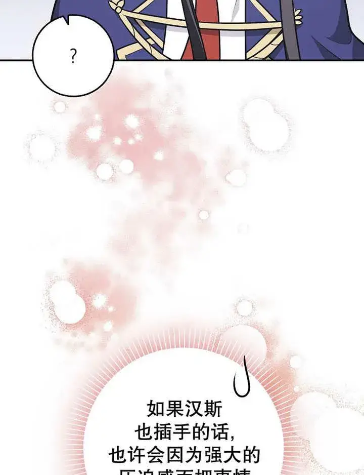 漫画《朋友之间不应该这样》第34话第18张图
