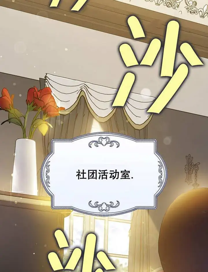 漫画《朋友之间不应该这样》第34话第22张图