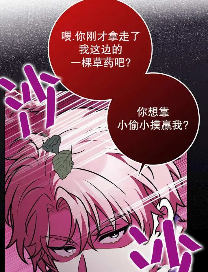 漫画《朋友之间不应该这样》第34话第26张图