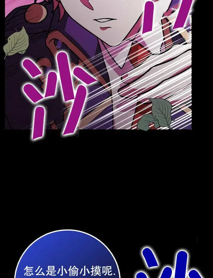 漫画《朋友之间不应该这样》第34话第27张图