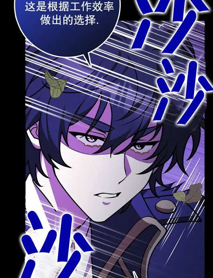 漫画《朋友之间不应该这样》第34话第28张图