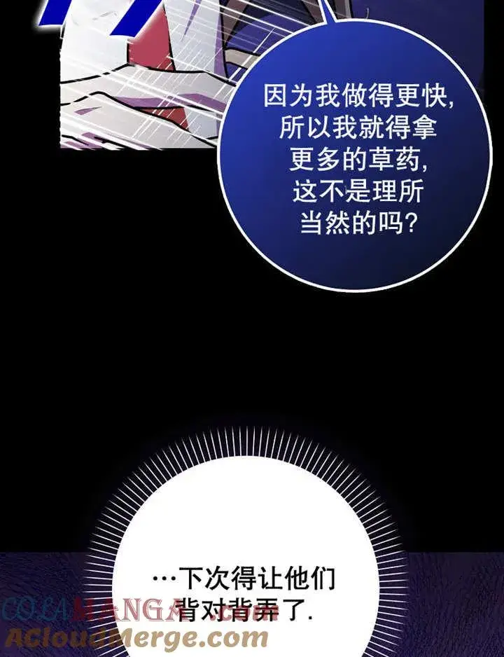 漫画《朋友之间不应该这样》第34话第29张图