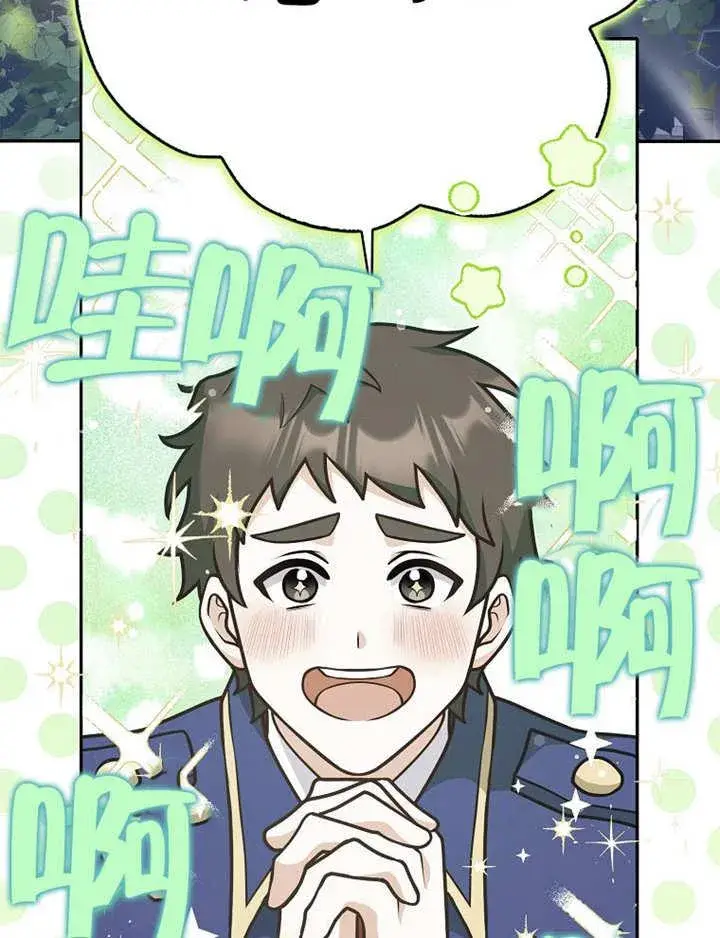 漫画《朋友之间不应该这样》第34话第3张图