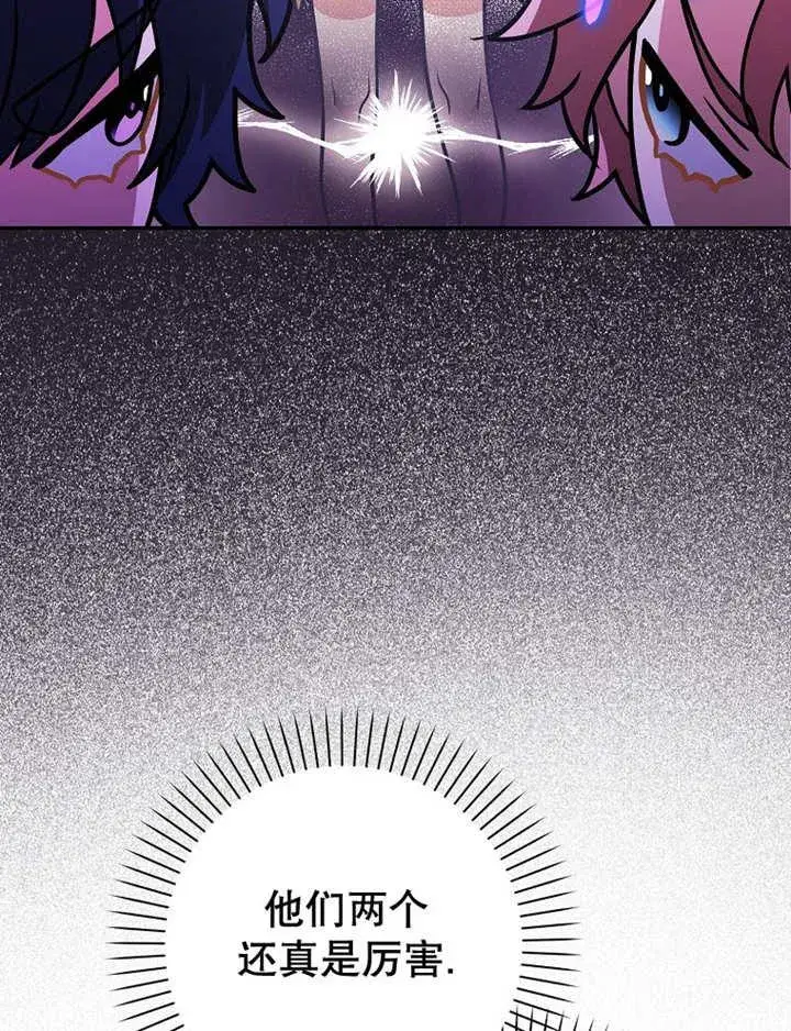 漫画《朋友之间不应该这样》第34话第31张图