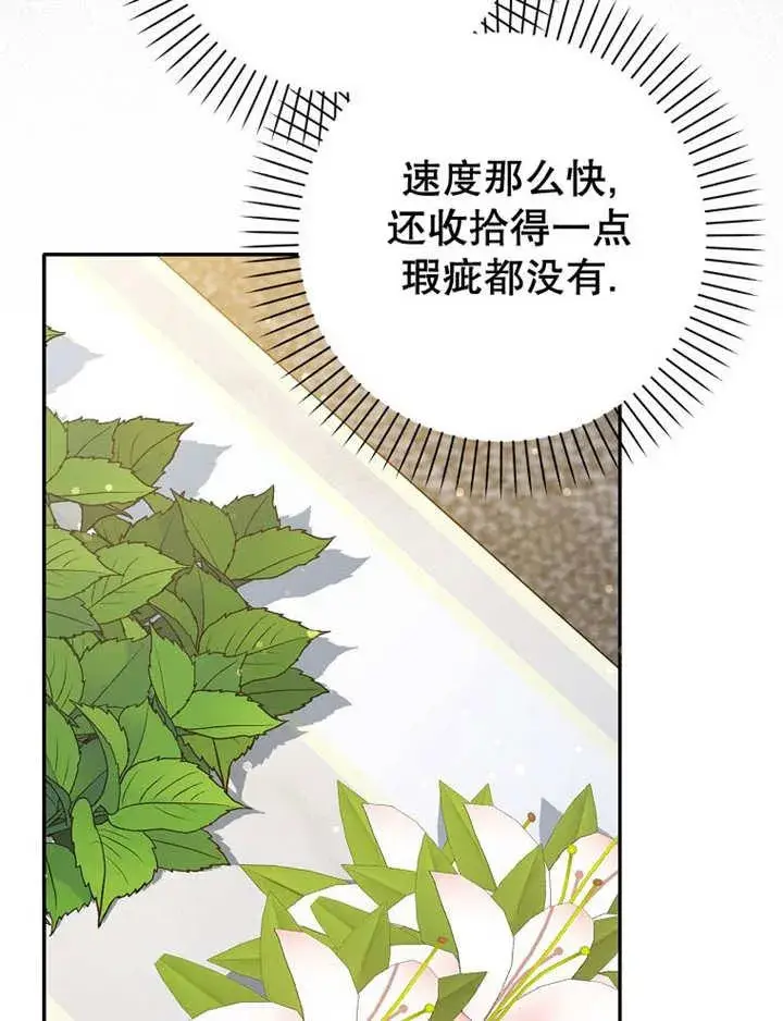 漫画《朋友之间不应该这样》第34话第32张图