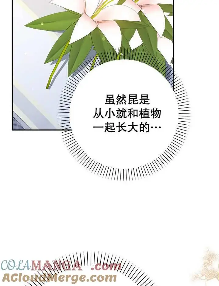 漫画《朋友之间不应该这样》第34话第33张图