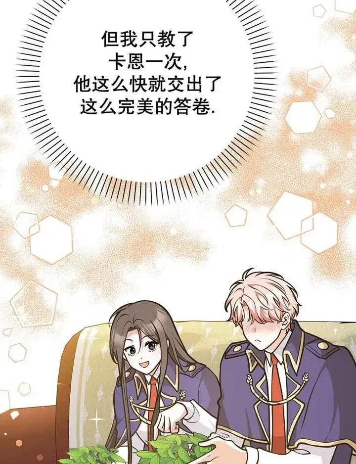 漫画《朋友之间不应该这样》第34话第34张图