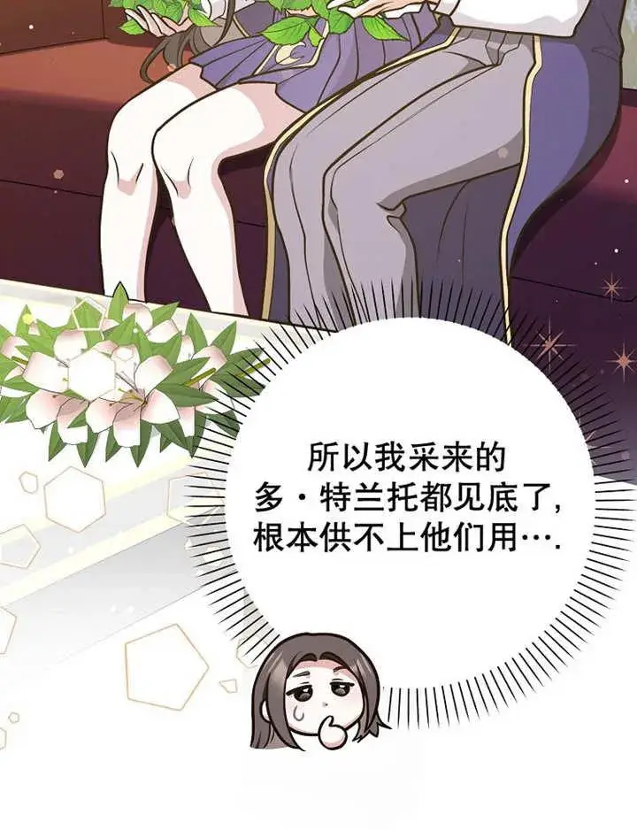 漫画《朋友之间不应该这样》第34话第35张图
