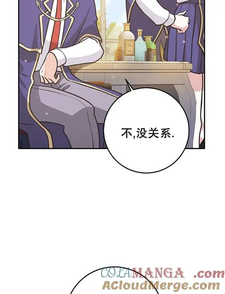 漫画《朋友之间不应该这样》第34话第37张图