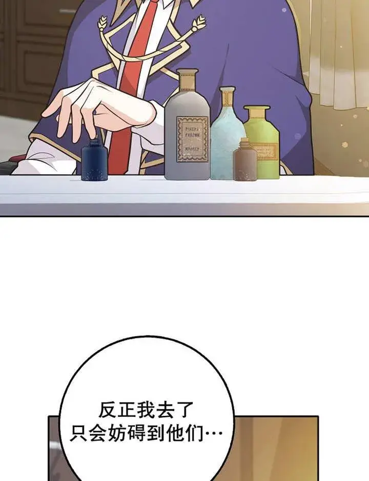漫画《朋友之间不应该这样》第34话第39张图