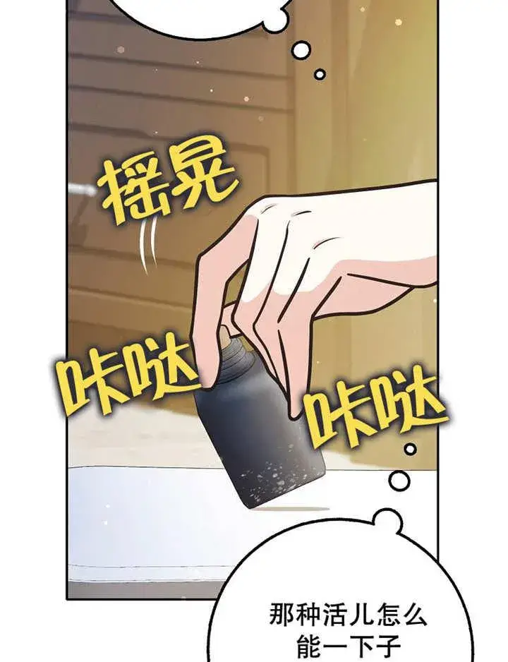 漫画《朋友之间不应该这样》第34话第40张图