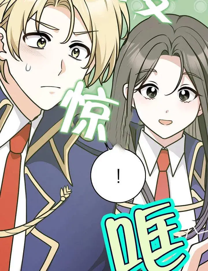 漫画《朋友之间不应该这样》第34话第42张图